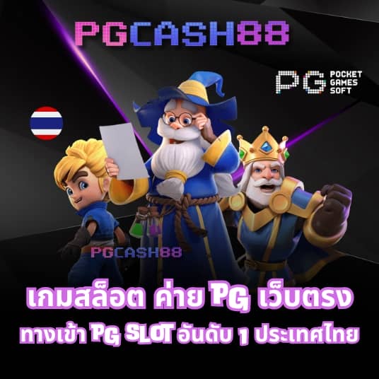 วง ล้อ